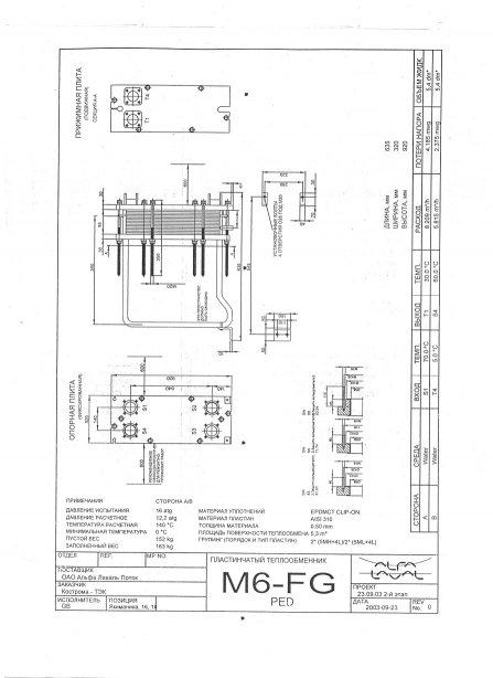   (Alfa-Laval2_.jpg, 235189 , : 1165 )